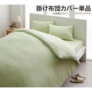 掛け布団カバー セミダブル おしゃれ 無地タイプ 掛布団カバー Dsth 収納 ベッド ソファーのhappyrepo 通販 Yahoo ショッピング