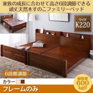 連結ベッド ワイドキング220(S+SD) ベッドフレームのみ高さ調節 頑丈すのこベッド ワイドキングベッド｜happyrepo