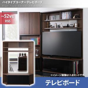 テレビ台 ハイタイプ おしゃれ 120cm 40インチ/45インチ/50インチ/52インチ ハイタイプコーナーテレビボード｜happyrepo