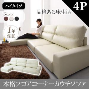コーナーソファ ソファーセット 5人掛け 5点セット 合皮レザー モダン