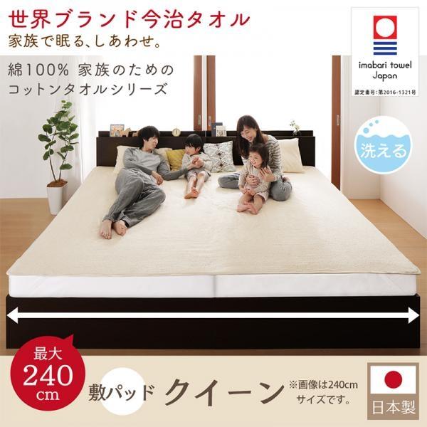敷きパッド クイーン おしゃれ 今治タオル 綿100%
