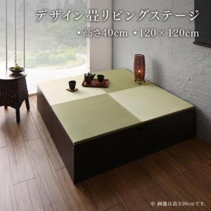 畳ボックス収納 120×120cm ハイタイプ 日本製 収納付きデザイン畳リビングステージ｜happyrepo