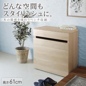 玄関収納 59cm×61cm おしゃれ 引出しベンチ収納