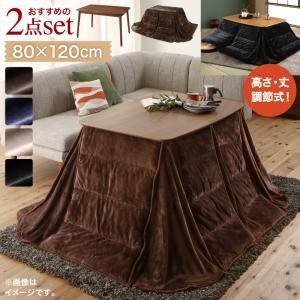 こたつセット 収納 4尺長方形 80 1cm 2点セット テーブル 掛布団 年中快適 年中快適 ベッド 暮らしに合わせて高さが変えられるこたつ Dsth 収納 ベッド ソファーのhappyrepo