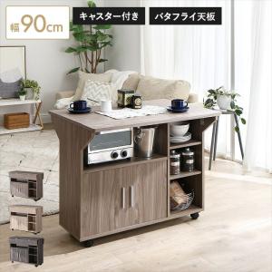 キッチンカウンター バタフライテーブル / 間仕切り キッチンワゴン