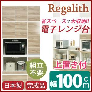 開梱設置 レンジ台 幅100cm ブラウン 木目調 上置き 2口コンセント スライドテーブル付き 日本製 ハイレンジボード 完成品｜happyrepo