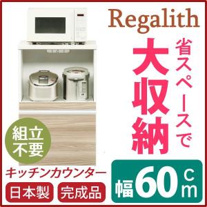 開梱設置 キッチンカウンター 幅60cm ブラウン 木目調 2口コンセント スライドテーブル 引き出し付き 日本製 完成品｜happyrepo