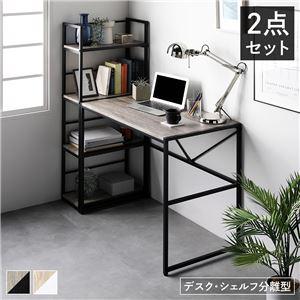 (タイムセール中) デスクセット 2点セット デスク90cm+シェルフ50cm ヴィンテージ調