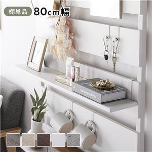 突っ張りラック用追加棚 80cm 棚単品