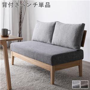 ダイニングベンチ 120cm 2人掛け 背もたれ...の商品画像