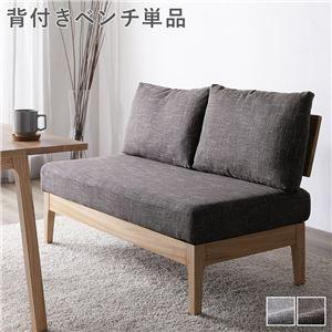 ダイニングベンチ 120cm 2人掛け 背もた...の詳細画像1