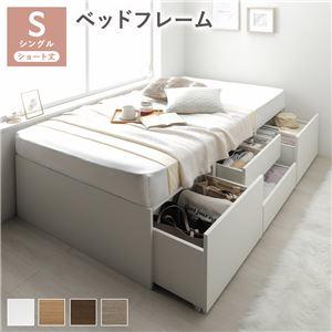 収納付きベッド ショート丈シングル 180cm ベッドフレームのみ 大容量