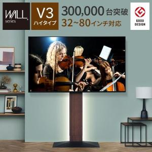 (SALE) テレビスタンド 壁寄せテレビ台 幅76×52cm おしゃれ ハイタイプ 50インチ/55インチ/60インチ/65インチ/70インチ/75インチ/80インチ