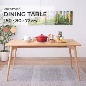 (SALE) ダイニングテーブル 4人用 150cm 北欧風 おしゃれ 天然木製｜happyrepo