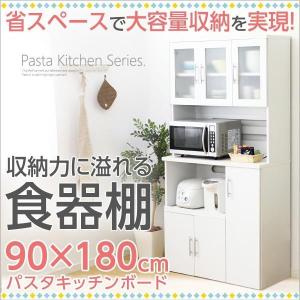 (SALE) 食器棚 キッチンボード（幅90cm×高さ180cmタイプ）