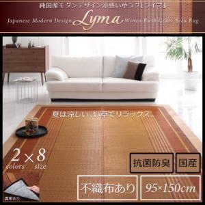 (SALE) い草ラグ 95×150cm 国産涼感不織布あり 夏用ラグマット