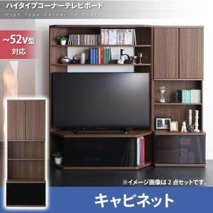 キャビネット ハイタイプコーナーテレビ台 用 : LANRANヤフー店 - 通販
