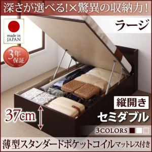 (SALE) 跳ね上げ式ベッド セミダブル マットレス付き 薄型スタンダードポケットコイル 縦開き・深さラージ 日本製跳ね上げベッド セミダブルベッド｜happyrepo