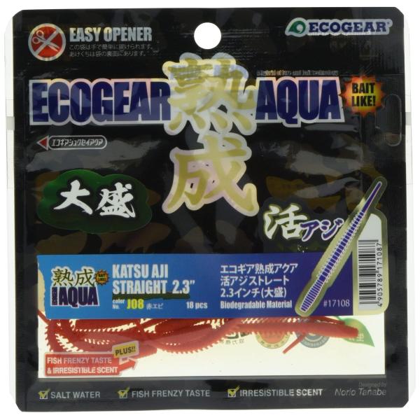 エコギア(Ecogear) 熟成アクア 活アジストレート 2.3&quot;(大盛) J08 赤エビ