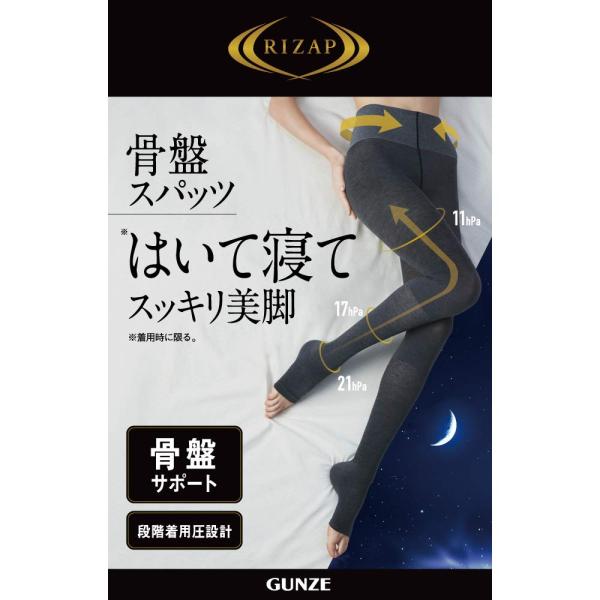 [グンゼ] 着圧レギンス RIZAP 骨盤スパッツ はいて寝てスッキリ美脚 おやすみ用 12分丈 8...