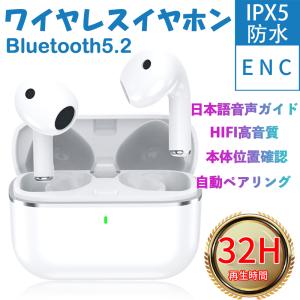 ワイヤレスイヤホン 日本語音声ガイド 最新型 Bluetooth5.2 耳掛け型 マイク付き IPX6防水 自動ペアリング ブルートゥース 片耳 両耳通話 左右分離型 軽型