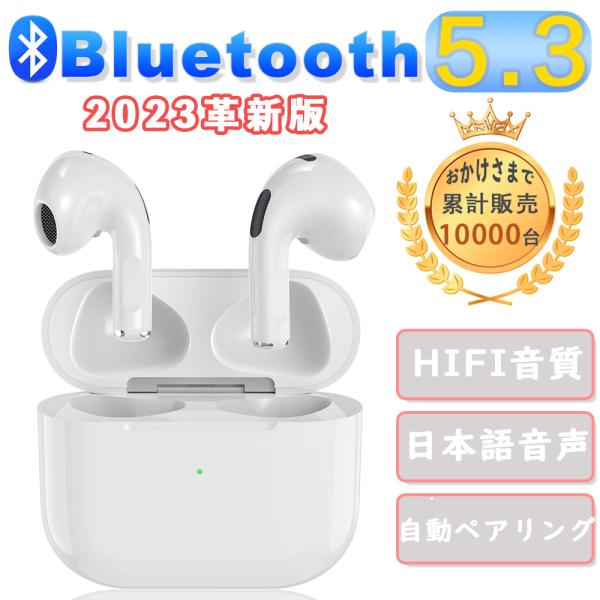 ワイヤレスイヤホン Bluetooth 5.3 32時間再生 日本語音声ガイド iphone 自動ペ...