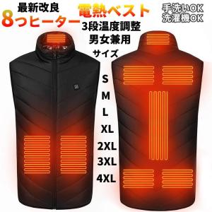 ヒーターベスト 電熱ベスト ジャケット 電熱ウェア 速暖 4&amp;8つヒーター USB加熱 3段階温度調整 防寒 男女兼用 通勤 おすすめ ギフト 送料無料