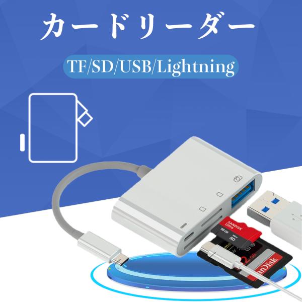 iPhone iPad SD カードリーダー アイフォン Lightning MicroSD tf ...