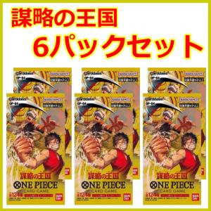 ONE PIECE ワンピースカードゲーム 謀略の王国【OP-04】BOX 