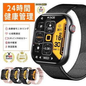 「非侵襲的血糖値測定」スマートウォッチ 血糖値 日本製センサー Bluetooth通話 高精度心拍数 体温 血糖 歩数計 誕生日 母の日 iphone&amp;android対応