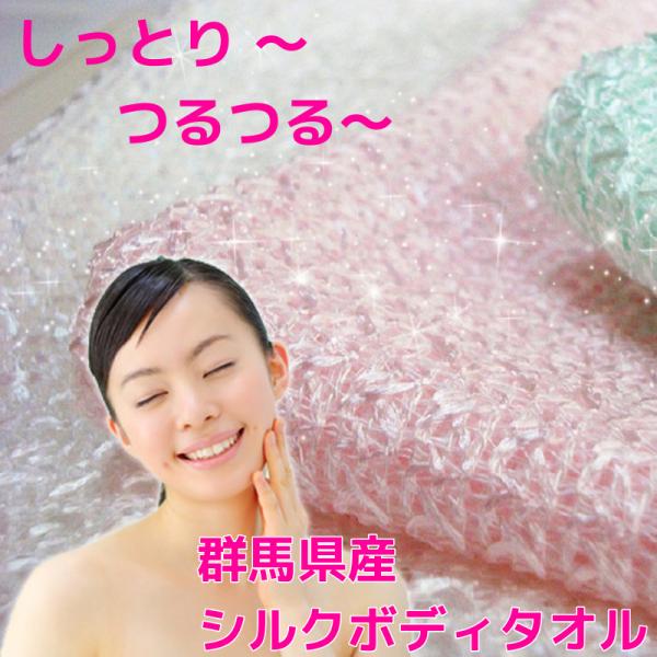 シルク ボディタオル 絹 タオル ボディータオル 背中 乾燥肌 毛穴 角栓 角質ケア ピーリング ス...