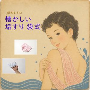 レーヨン アカスリ 3枚入り 袋タイプ(ピンク...の詳細画像1