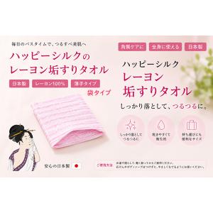レーヨン アカスリ 3枚入り 袋タイプ(ピンク...の詳細画像3