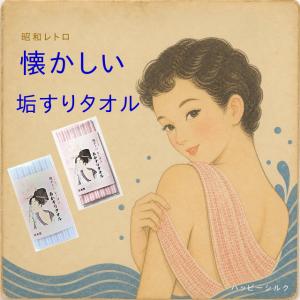 レーヨン アカスリ タオル 長尺2枚組 ピンク...の詳細画像2