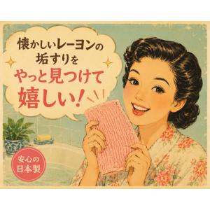 レーヨン アカスリ タオル 長尺2枚組 ピンク...の詳細画像5