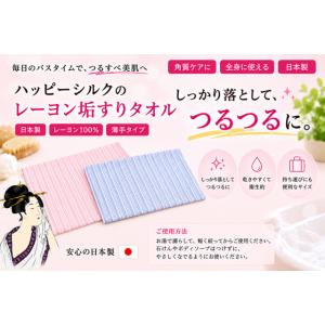 レーヨン アカスリ タオル 長尺2枚組 ピンク...の詳細画像4