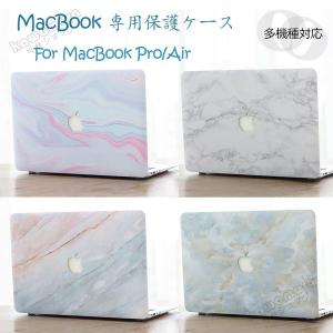 マックブックカバー MacBook Pro /MacBook Air ノートパソコンカバー