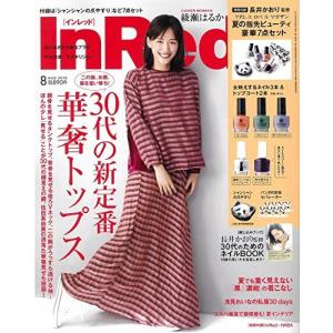 In Red (インレッド) 2018年 8月号の商品画像