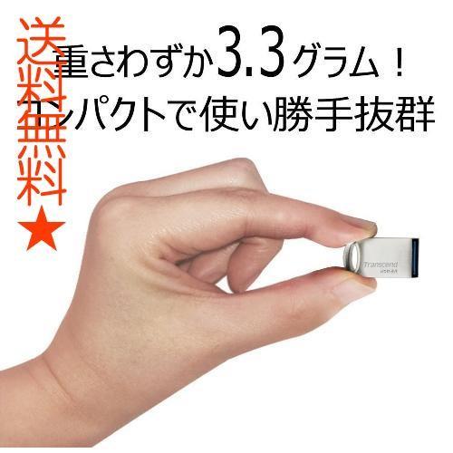 Transcend USBメモリ 32GB USB3.1  USB 3.0  キャップレス シルバー...