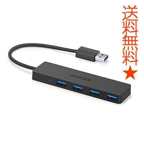 Anker USB3.0 ウルトラスリム 4ポートハブ 【USB3.0高速ハブ・バスパワー・軽量・コ...