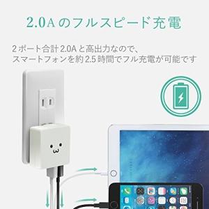 エレコム USB充電器 ACアダプター 【iP...の詳細画像5