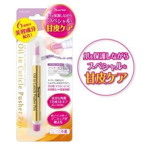 ビューティーワールド（Beauty World） キューティクルプッシャーペン