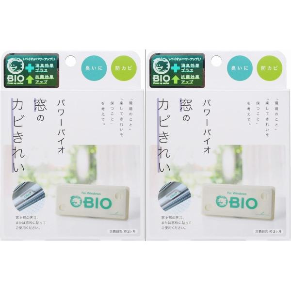 コジット パワーバイオ 窓のカビきれい ２個セット 防カビ・消臭 (交換目安:3ヶ月) ２セットまで...