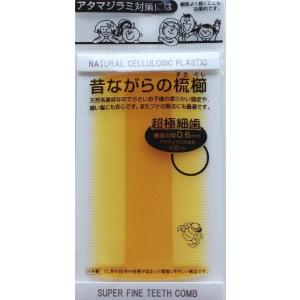 中嶋産業 昔ながらの梳櫛（すきぐし・すき櫛） FT-800 アタマジラミ対策にも！ ４個までクロネコDM便対応