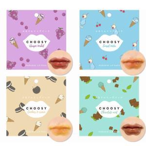 チューシー CHOOSY リップパック アイスクリームフレーバー 8枚セット