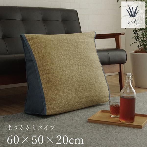 い草クッション よりかかり(約60×45cm) 夏用 抗菌 消臭