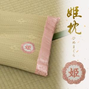 まくら 夏用 姫枕 50×30cm い草枕 国産 ギフト｜happysofa