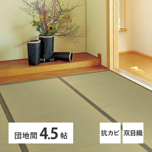 い草ラグ 夏 4.5畳 255×255cm 団地間 ござ 畳マット