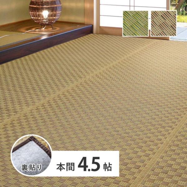 い草ラグ 夏 4.5畳 286×286cm 本間 花ござ 畳マット