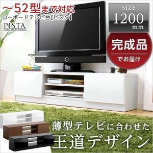 テレビ台 ローボード 120cm幅 完成品TV台 32インチ...